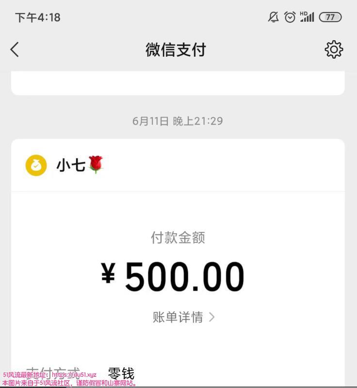 天河区丰满小七