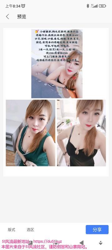 三通风骚少妇小小