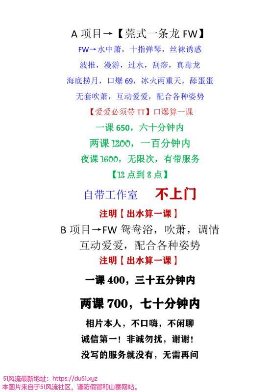 番禺大石小雅少妇