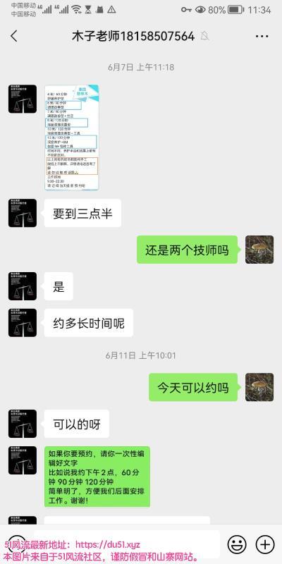 杭州下沙木子私密按摩