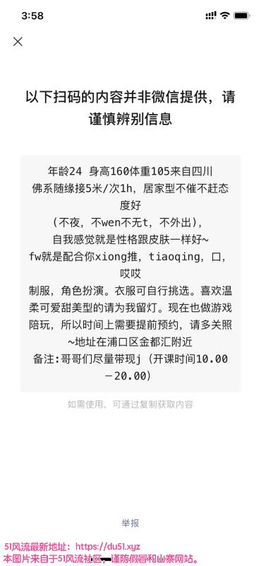 浦口开朗年轻妹妹