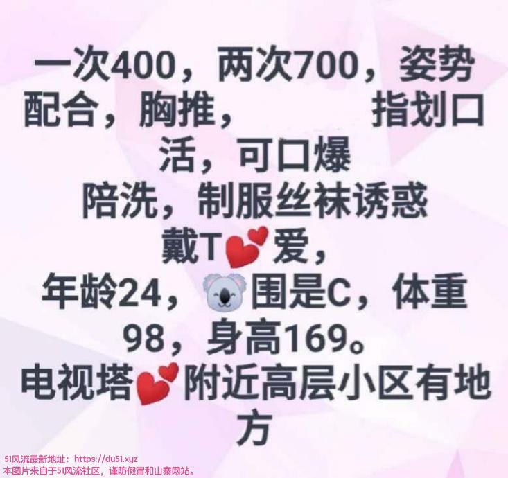 南郊电视塔阿爽老师