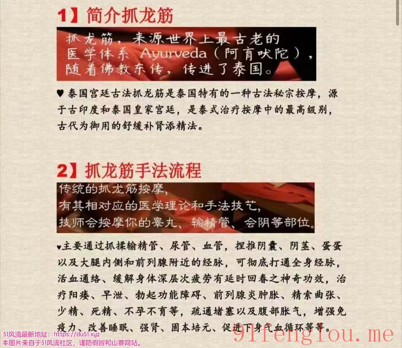 白云正宗泰国抓龙筋