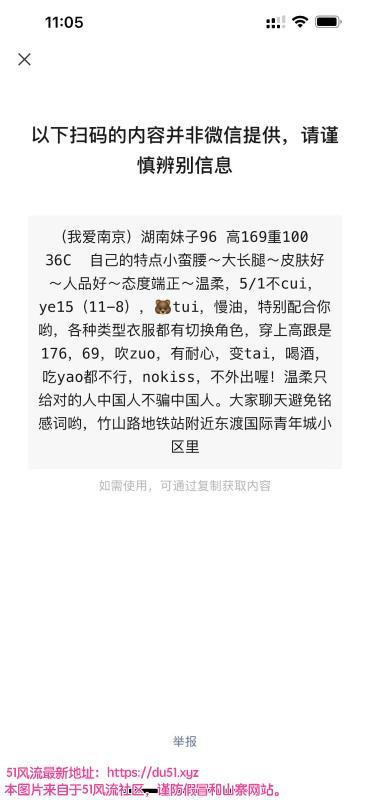 江宁竹区美女安琪