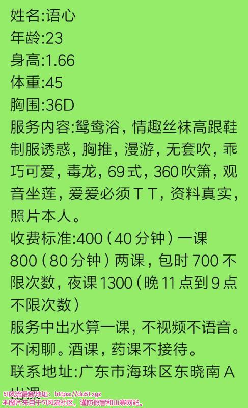 海珠区微胖语心