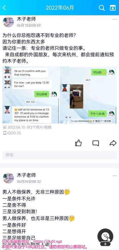 下沙木子前列腺按摩