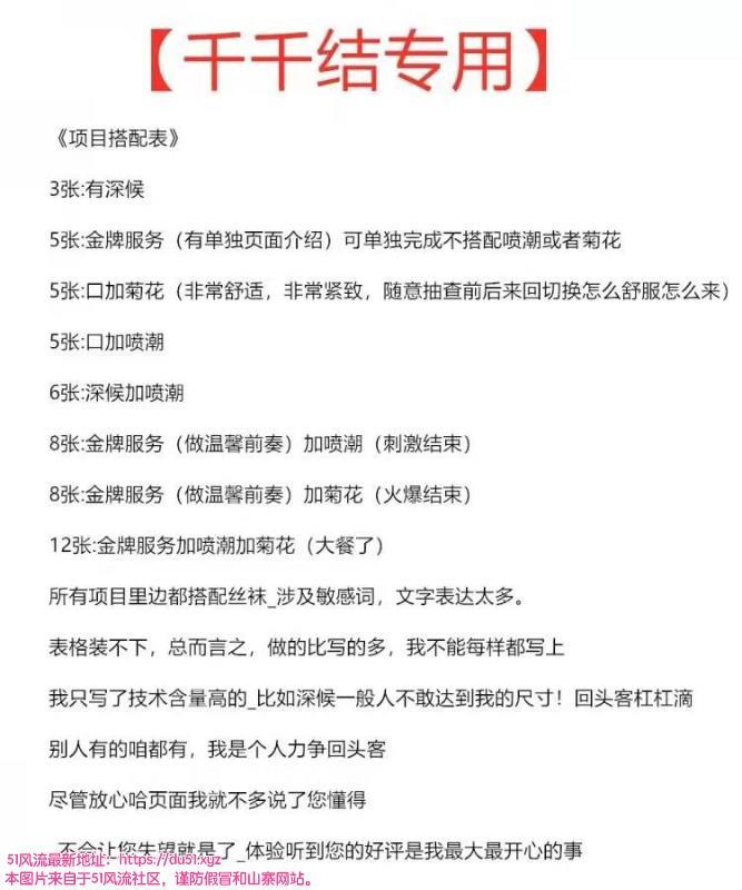 全福立交桥附近熟女