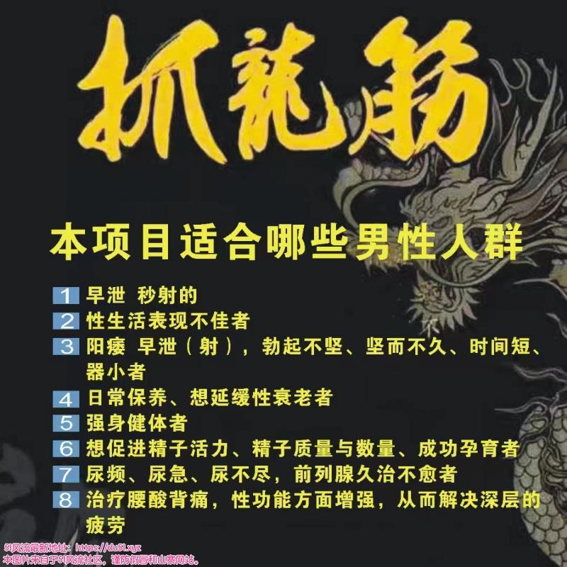 白云天河海珠番禺抓筋