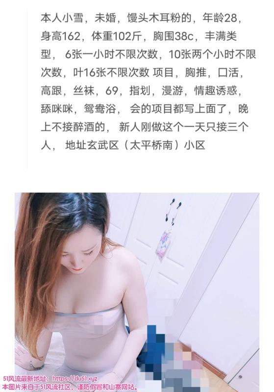 太平桥南不限次