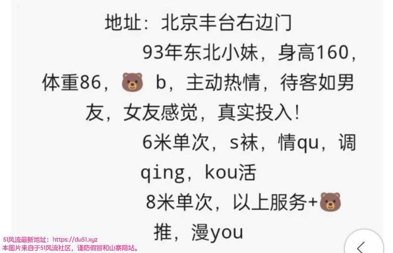 性价比的苗条妹子