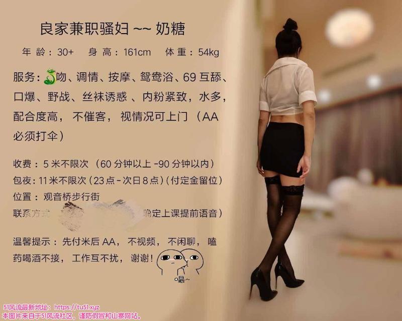 观音桥奶糖可舌吻