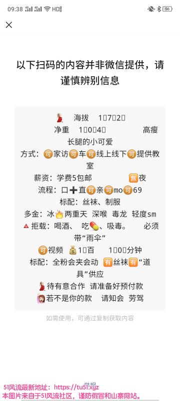 沈阳身高172大长腿