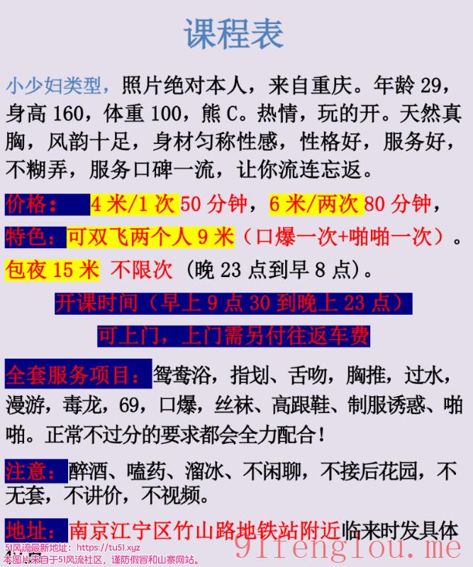 江宁双飞新联系方式