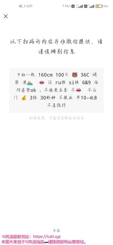 南京凤悦北园熟女