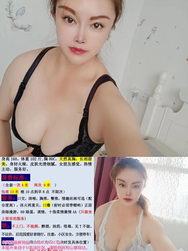 黑丝丁字裤少妇