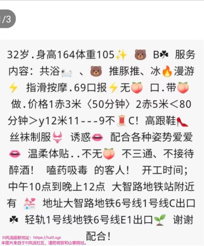 大智路 熟女慧慧