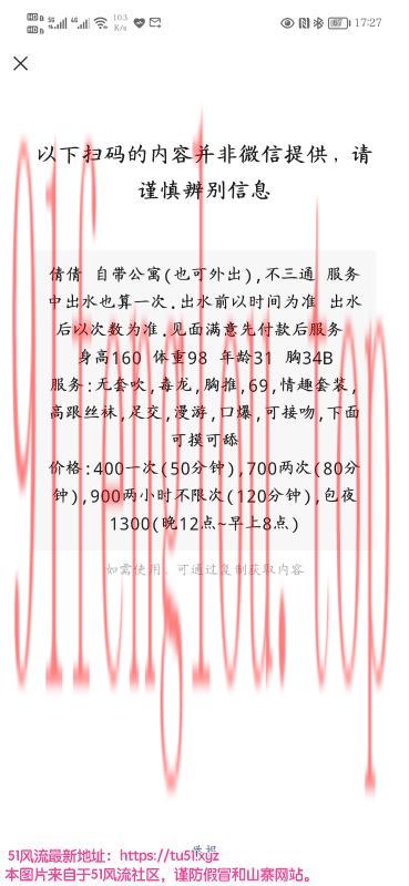 雨花区性感少妇