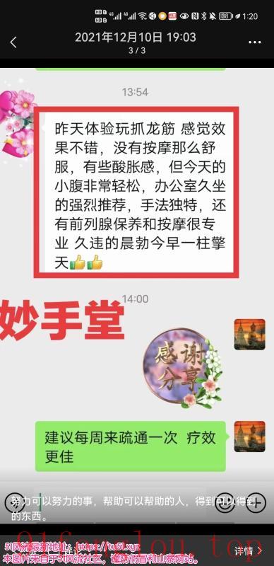 谈体验泰国抓龙筋感受