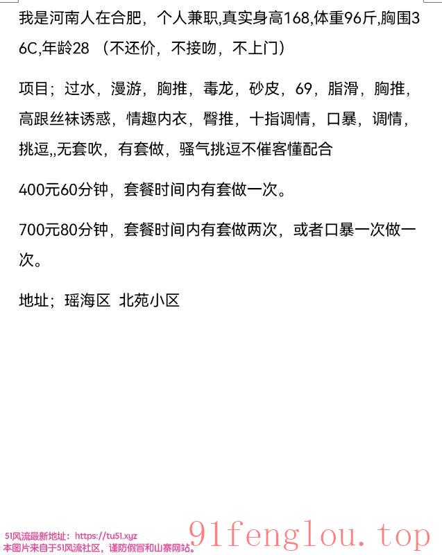 瑶海  北苑露露