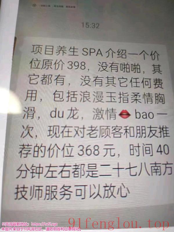 管城回族区养生spa