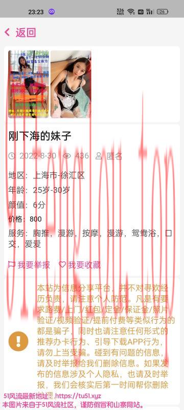 刚下海的妹子 拖贴