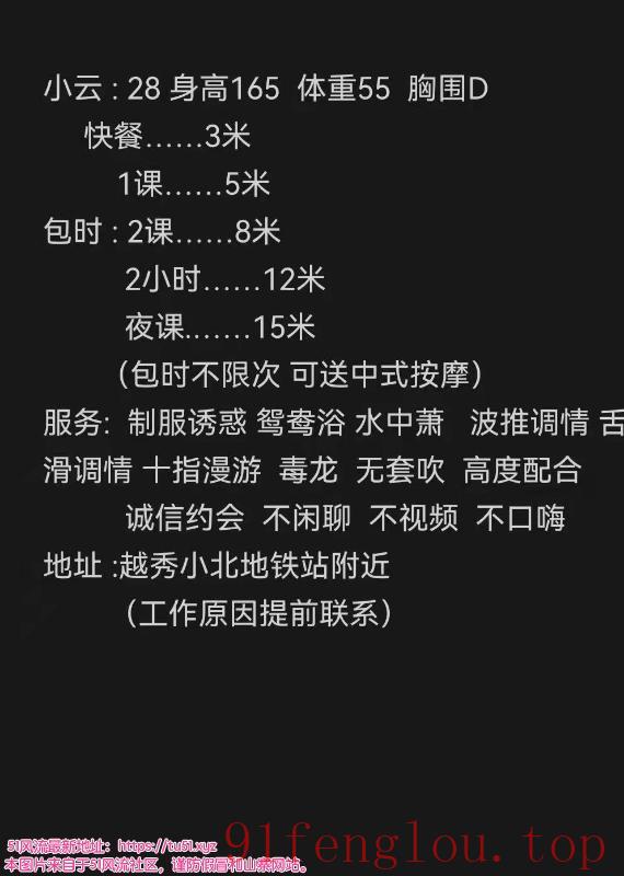 越秀区小北少妇小云