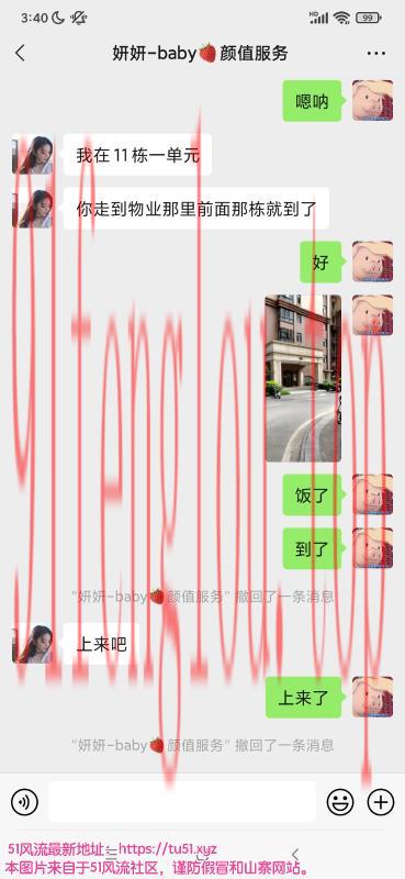 颜值服务妍妍美女