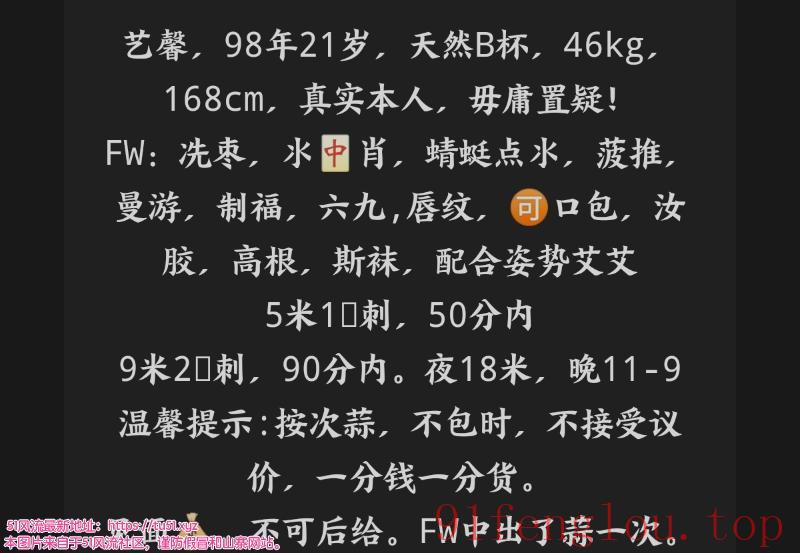 广州艺馨小姐姐