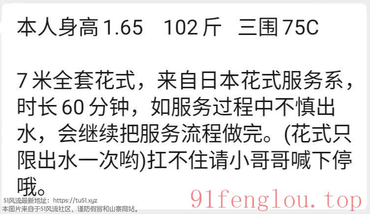 苏州日式服务少妇