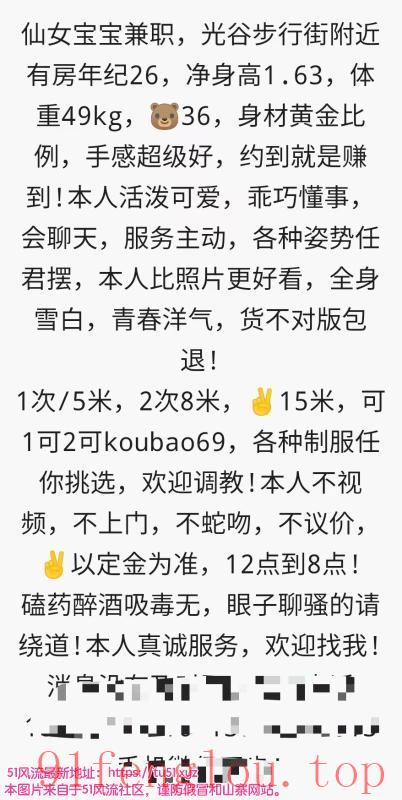 光谷小仙女风骚健谈