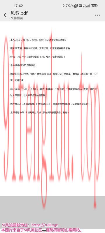 同和风玲小姐姐