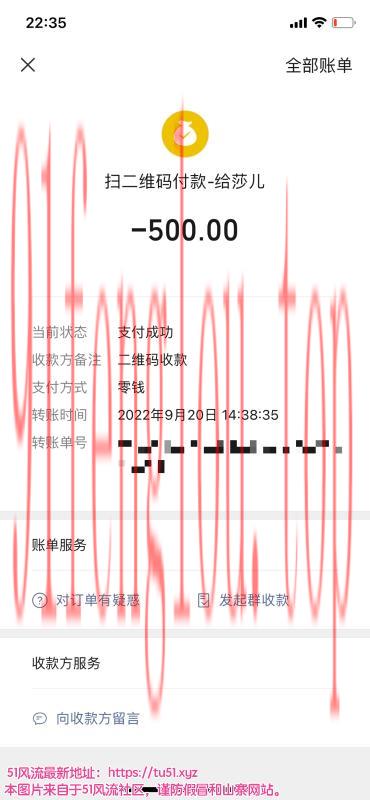白云区永泰莎儿