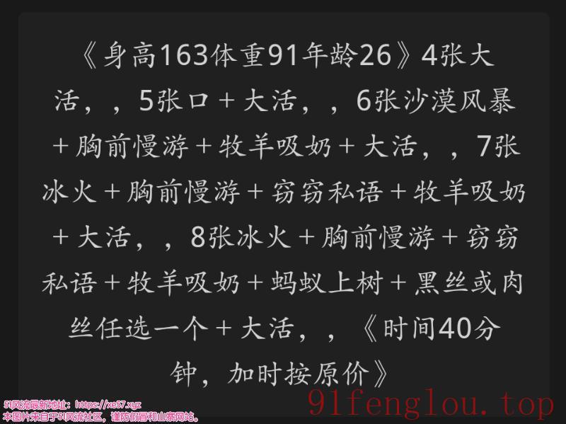 验证津南风骚少妇