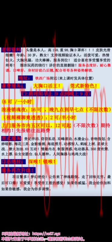 沈阳 大胸莞式艳儿