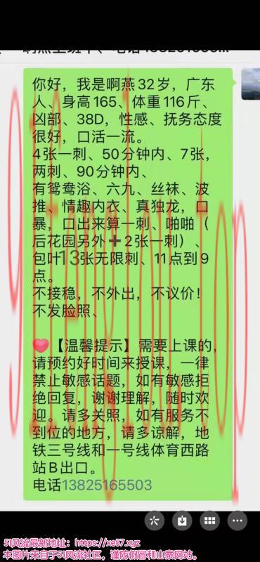 体育西已婚少妇