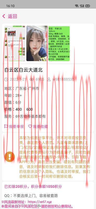 白云大道北豆豆