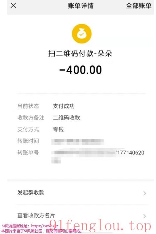 广东天河区朵朵