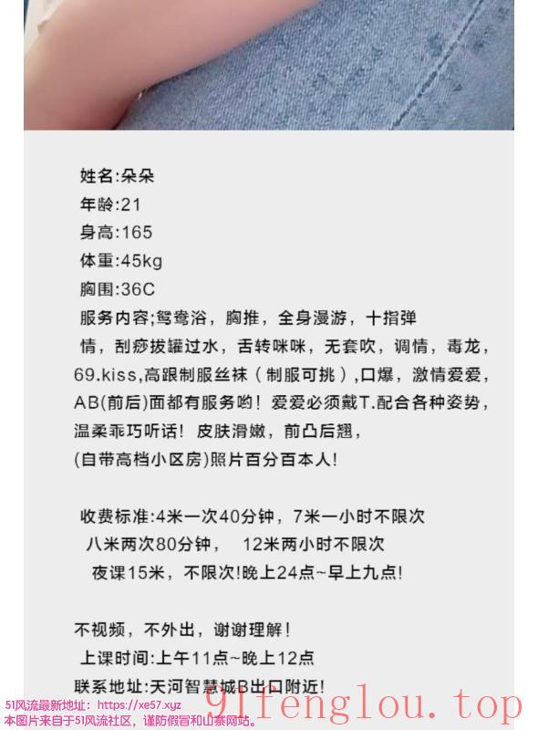 广东天河区朵朵