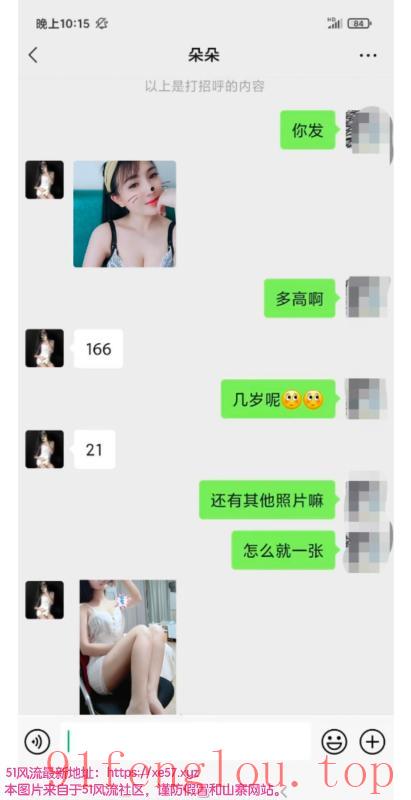 广东天河区朵朵