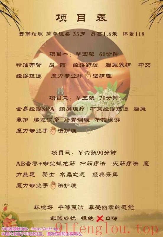 丰台区服务不错的少妇