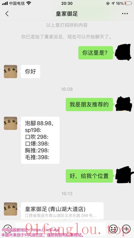 南昌泡澡小活儿好去处