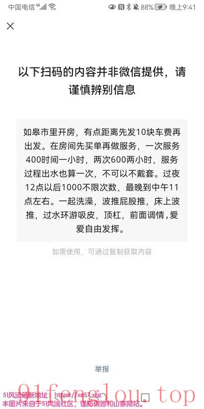 南通如皋丰满美女