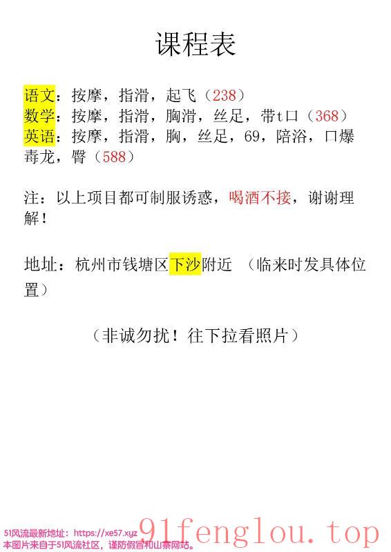 钱塘下沙半套温柔女孩