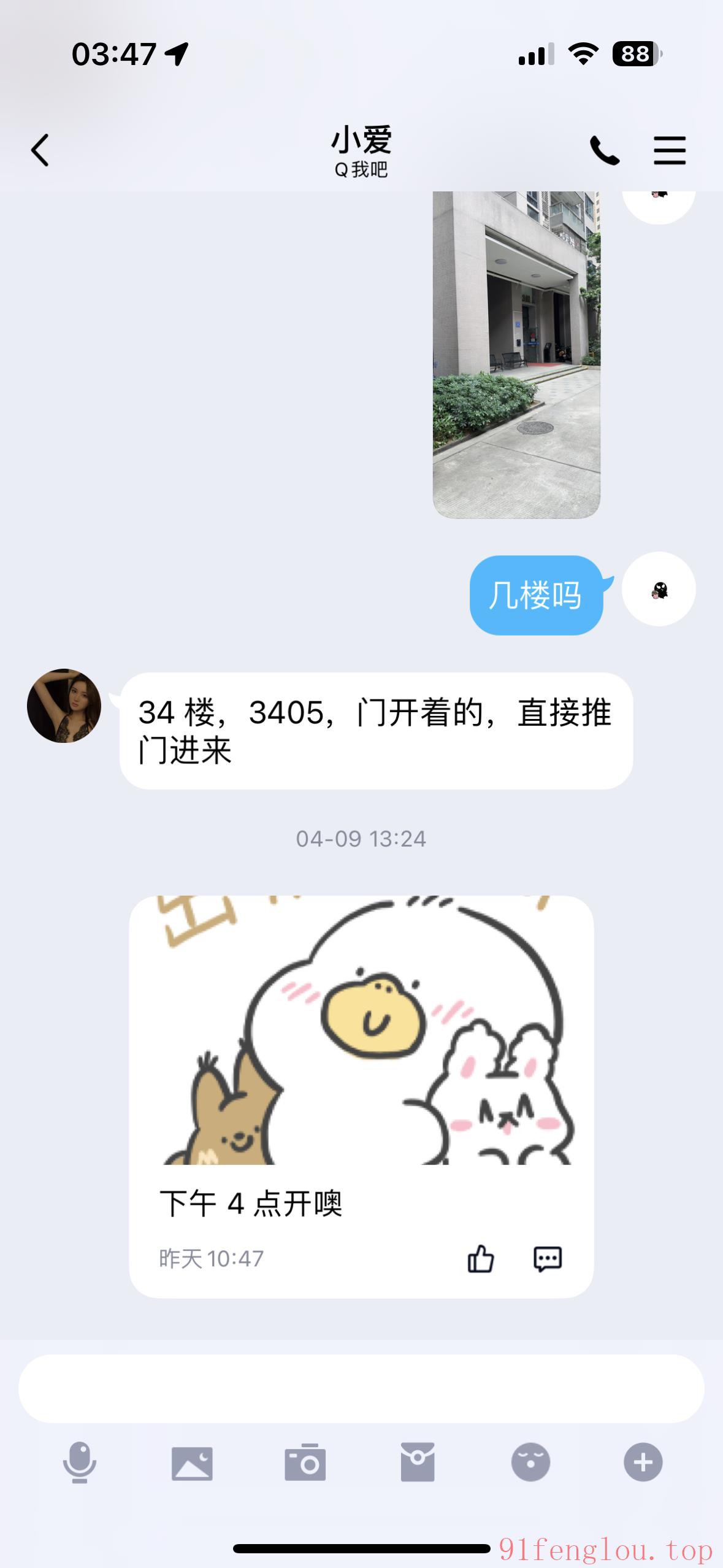 东站服务型老师