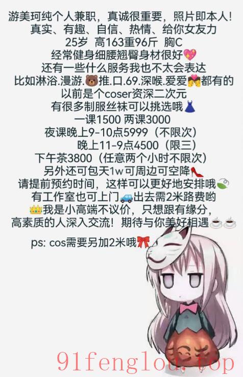杭州极品小妹可玩cos