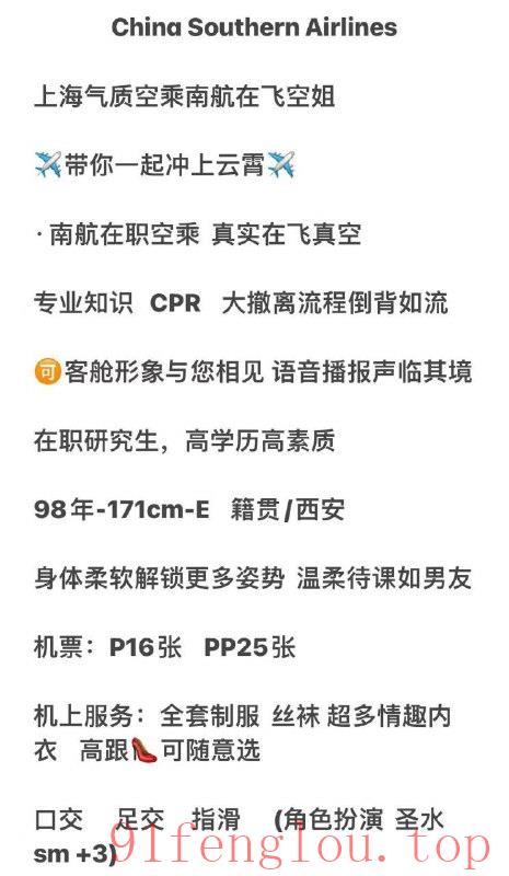 真实空姐人美高学历丰胸美臀