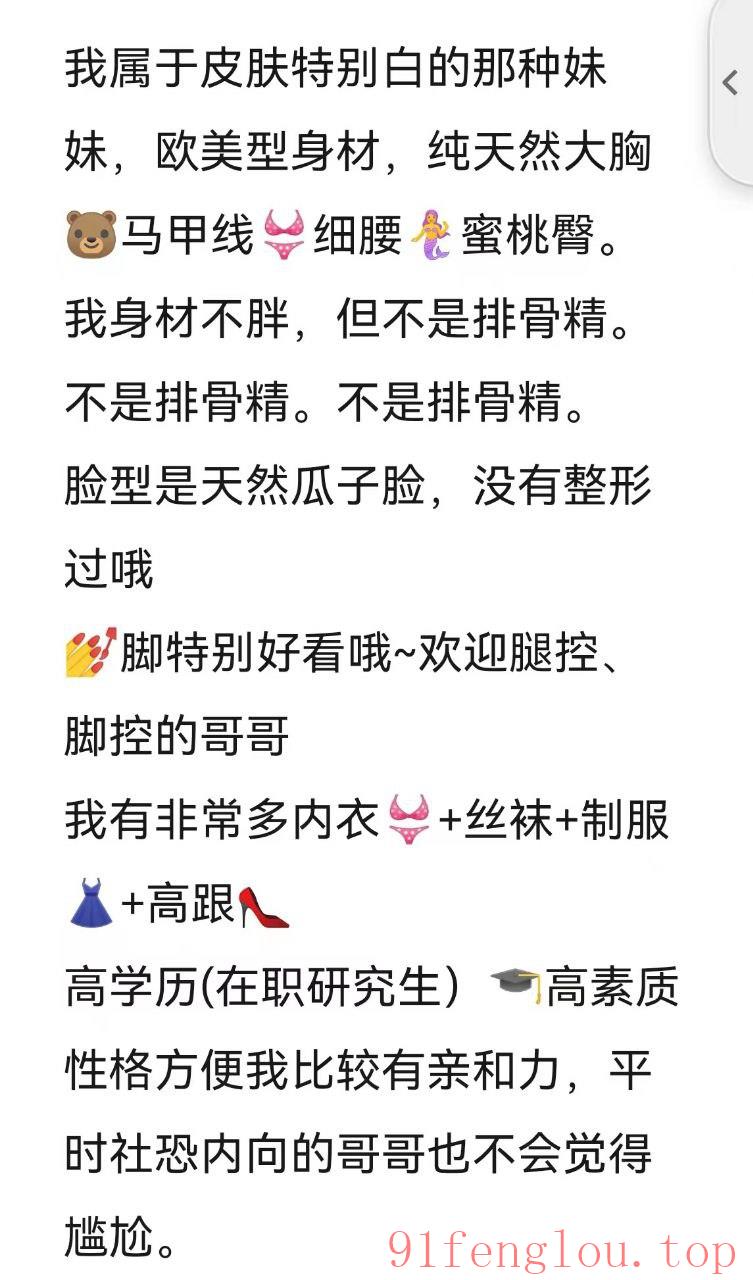 真实空姐人美高学历丰胸美臀