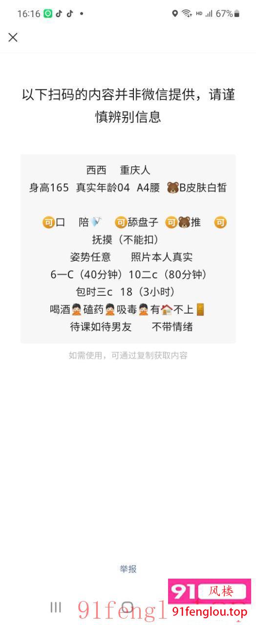 西西老师 体验感不错