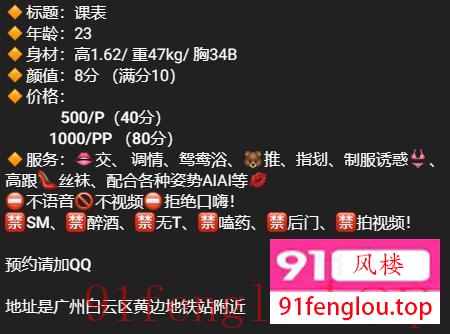 白云新人腻宝 很嫩