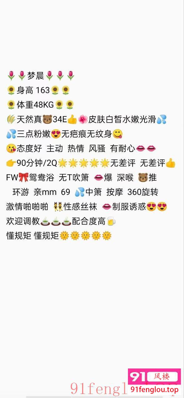 天河纯天然34E梦晨